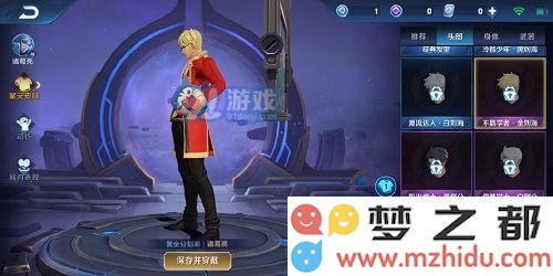 王者荣耀诸葛亮星元皮肤搭配推荐与攻略大全 如何打造美观的诸葛亮星元皮肤效果