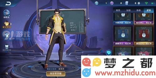 王者荣耀诸葛亮星元皮肤怎么搭配 黄金分割率星元皮肤搭配攻略