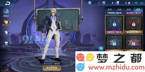 王者荣耀诸葛亮星元皮肤怎么搭配 黄金分割率星元皮肤搭配攻略