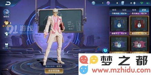 王者荣耀诸葛亮星元皮肤怎么搭配 黄金分割率星元皮肤搭配攻略