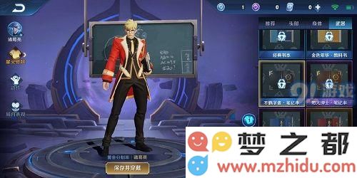 王者荣耀诸葛亮星元皮肤怎么搭配 黄金分割率星元皮肤搭配攻略