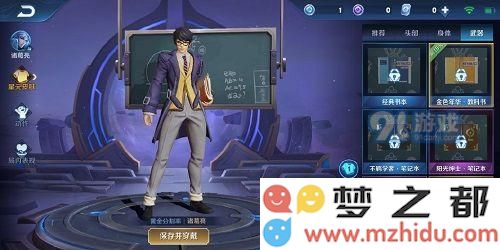 王者荣耀诸葛亮星元皮肤怎么搭配 黄金分割率星元皮肤搭配攻略