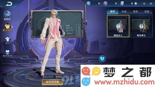 王者荣耀诸葛亮星元皮肤怎么搭配 黄金分割率星元皮肤搭配攻略