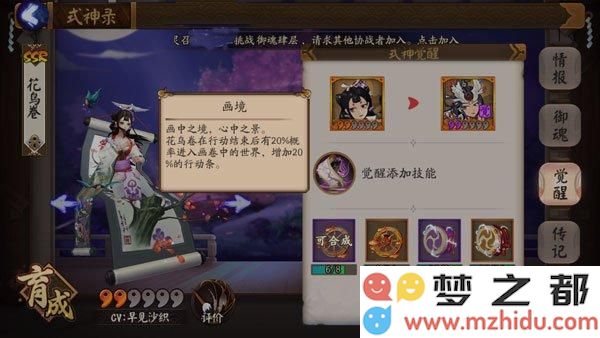 SSR奶妈花鸟卷攻略:大神教你玩花姐
