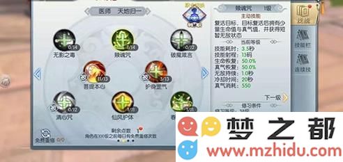 武林外传手游130级神算辅助加点攻略