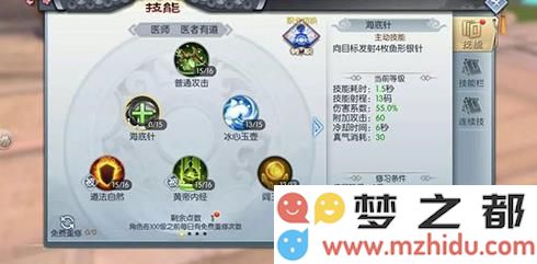 武林外传手游130级神算辅助技能加点推荐与搭配攻略解析