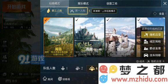 和平精英选城区刚枪的简单操作技巧