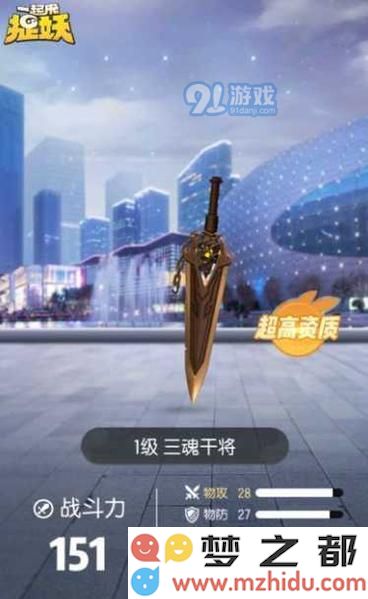 一起来捉妖新手升什么妖精好?