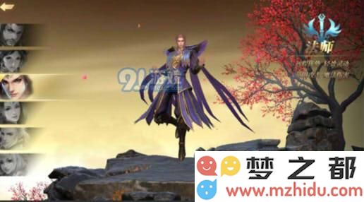 传奇世界3d手游全职业优缺点介绍:新手平民职业选择推荐图片2