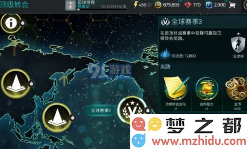 《FIFA足球世界》转会如何进行？全面解析《FIFA足球世界》中的顶级转会系统