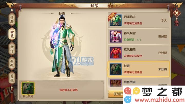 天龙八部手游门派高级时装怎么获得？门派高级时装属性及获取途径图片3
