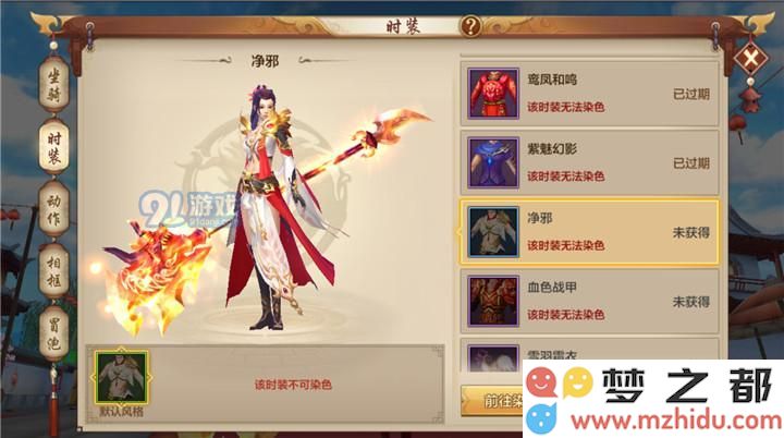 天龙八部手游门派高级时装怎么获得？门派高级时装属性及获取途径图片4