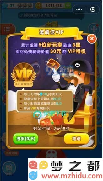 在微信海盗来了游戏中,VIP会员的具体用途及如何获得VIP会员的详细攻略
