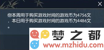 逆水寒铜币怎么购买点卡 逆水寒点卡价格介绍