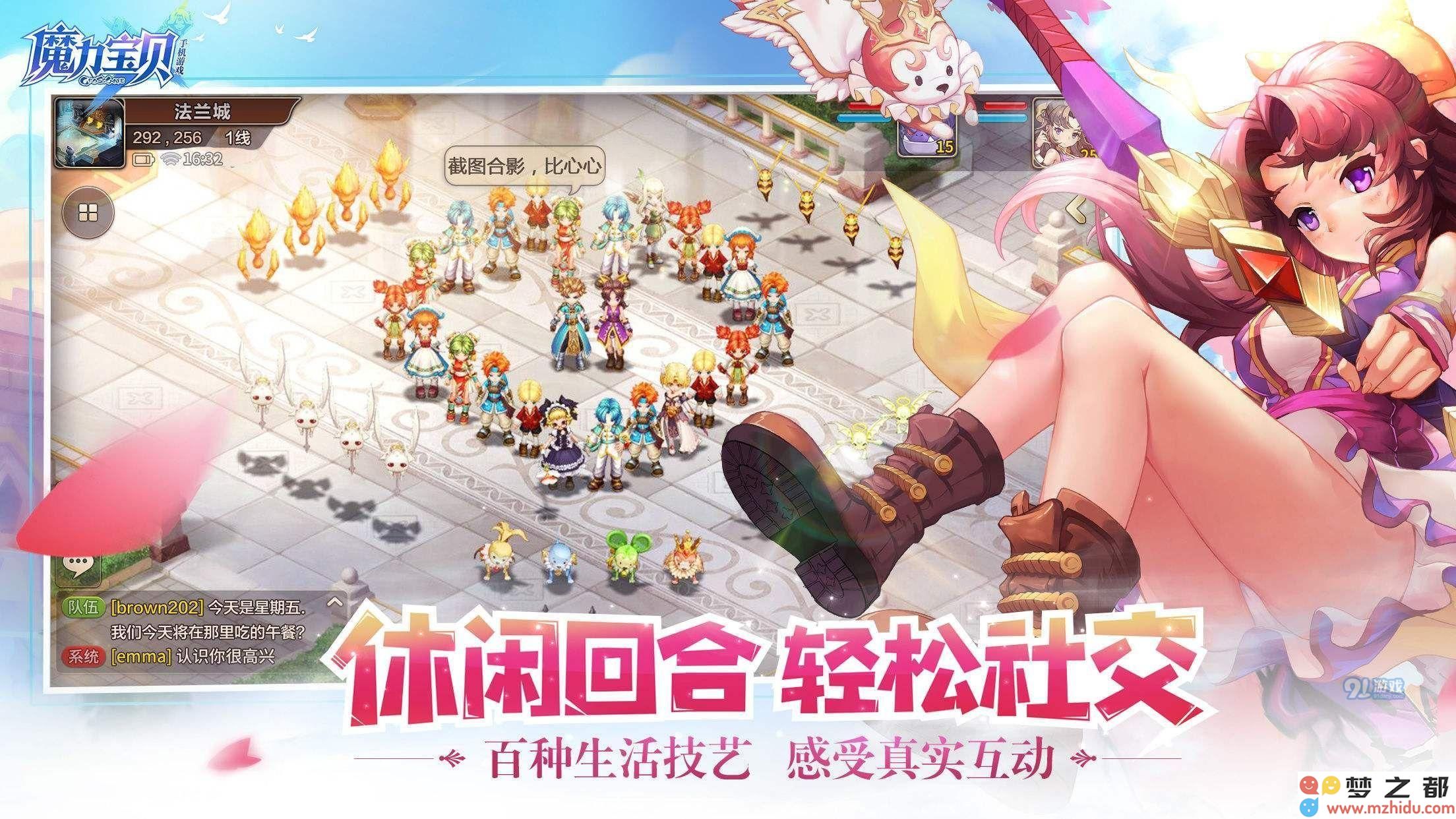 魔力宝贝手游中最强角色盘点与推荐 哪些角色在游戏中表现出色