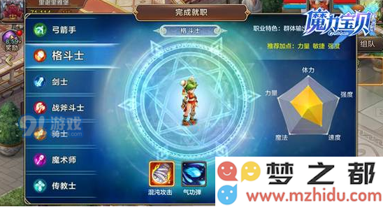 魔力宝贝手机版格斗士在游戏中表现如何？究竟强不强呢？