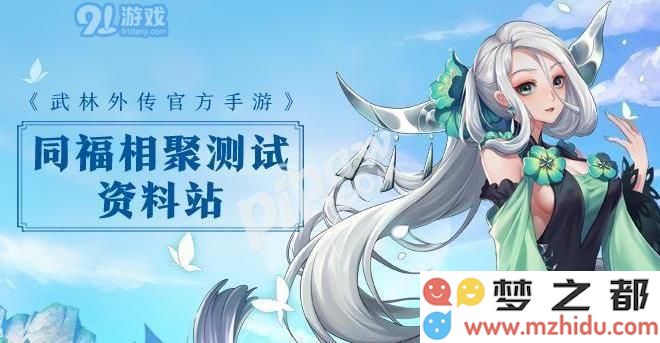 武林外传手游侠影哪个好 武林外传手游侠影选择推荐