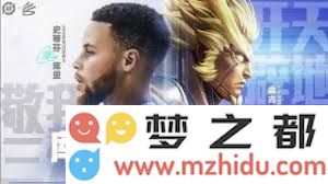 王者荣耀库里联名活动详解：时间安排与玩法亮点全方位解析