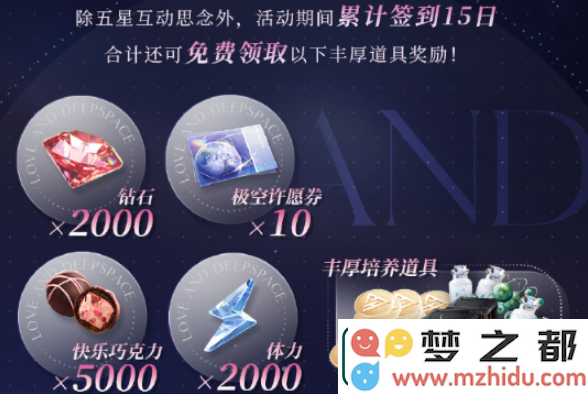 恋与深空祁煜熠熠描摹获取方法是什么