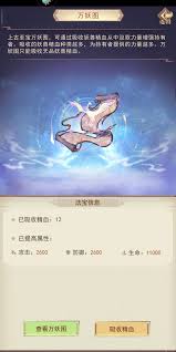 凡人传说全新玩法揭秘：玄天秘藏系统详细介绍与特色分析