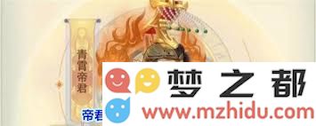 想知道如何获得修真帝君玉盒的详细方法和步骤吗？