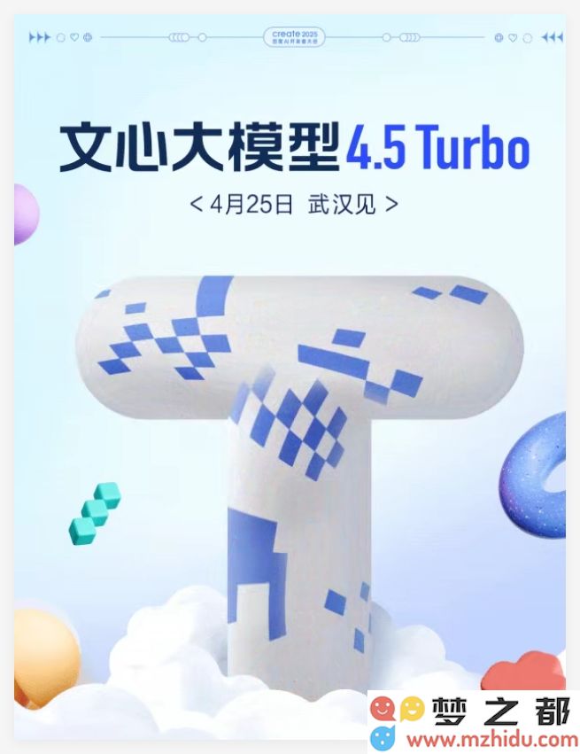 AI日报：百度文心4.5 Turbo定于4月25日正式发布；谷歌推出全新的智能体开放协议A2A；视频号对不当利用AI工具进行直播的行为加强整治