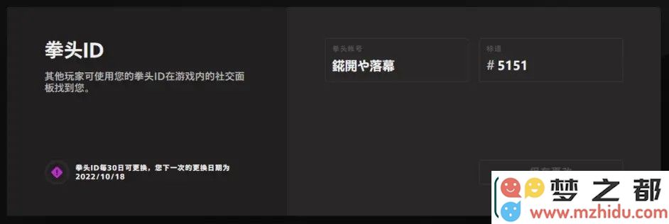 无畏契约改名方法