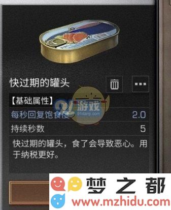 《明日之后》中如何高效获取快过期的罐头资源 获取方法详解一览