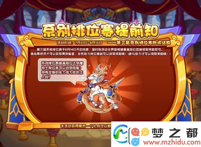 洛克王国青琼灵犬极限伤害机制详解与实战应用解析