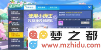 跑跑卡丁车手游小狮王谢礼任务具体流程详解 小狮王谢礼任务完成攻略分享