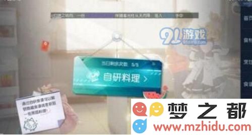 龙族幻想自制汉堡的方法与步骤详解：制作自研汉堡的技巧分享