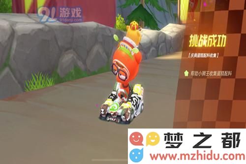 跑跑卡丁车手游小狮子蛋糕获取方法解析以及制作步骤分享