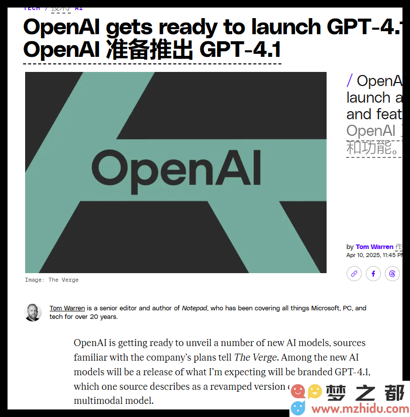 AI动态：OpenAI预告将推出新款GPT-4.1系列；Pika全新AI视频功能Twists重磅上线；商汤科技发布引人注目的日日新V6版本