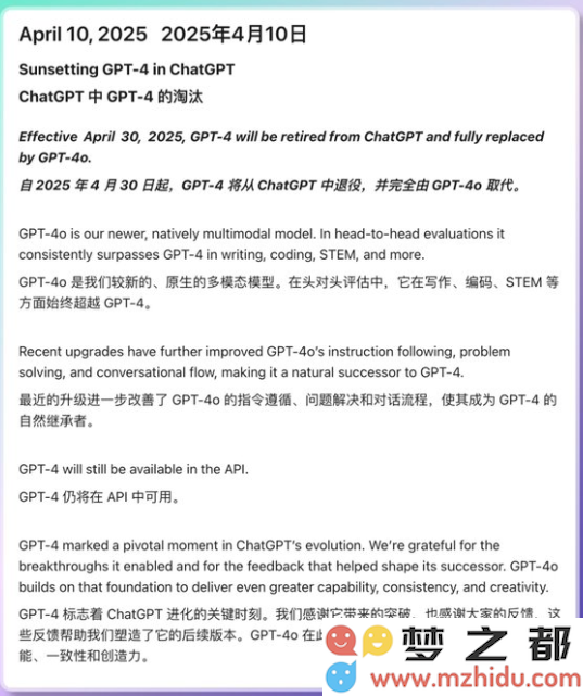 OpenAI正式宣布停止GPT-4的运行，开启人工智能新时代的新篇章