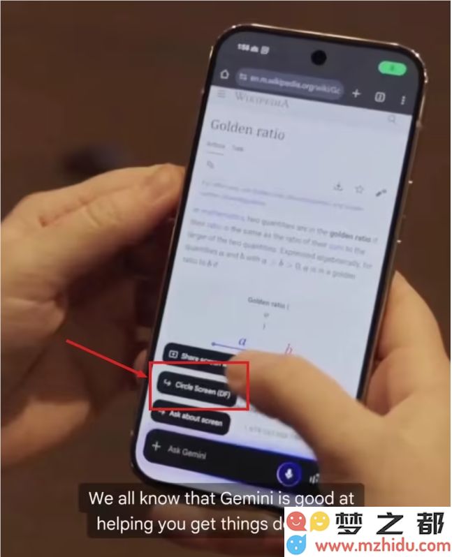 谷歌Gemini新功能“Circle Screen”上线，提升搜索精准度与便捷性