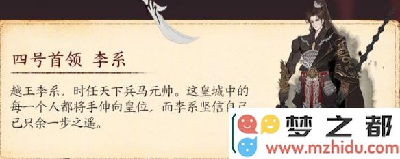 剑网3团队秘境太极宫首领有哪些