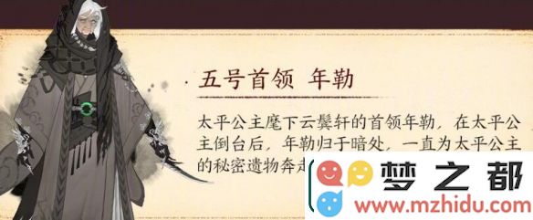 剑网3团队秘境太极宫首领有哪些