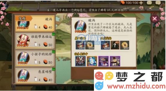 阴阳师旋涡式神委派最佳推荐与选择指南