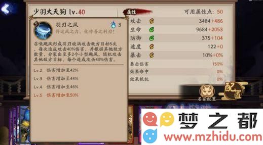 阴阳师少羽大天狗技能解析与介绍，全面了解少羽大天狗的技能与特点