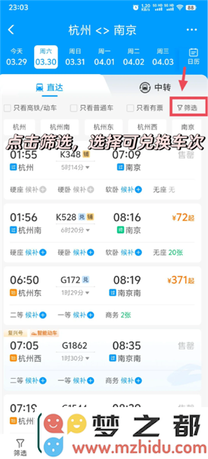 铁路12306积分如何兑换火车票