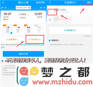 铁路12306积分如何兑换火车票