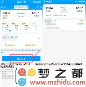 铁路12306积分如何兑换火车票