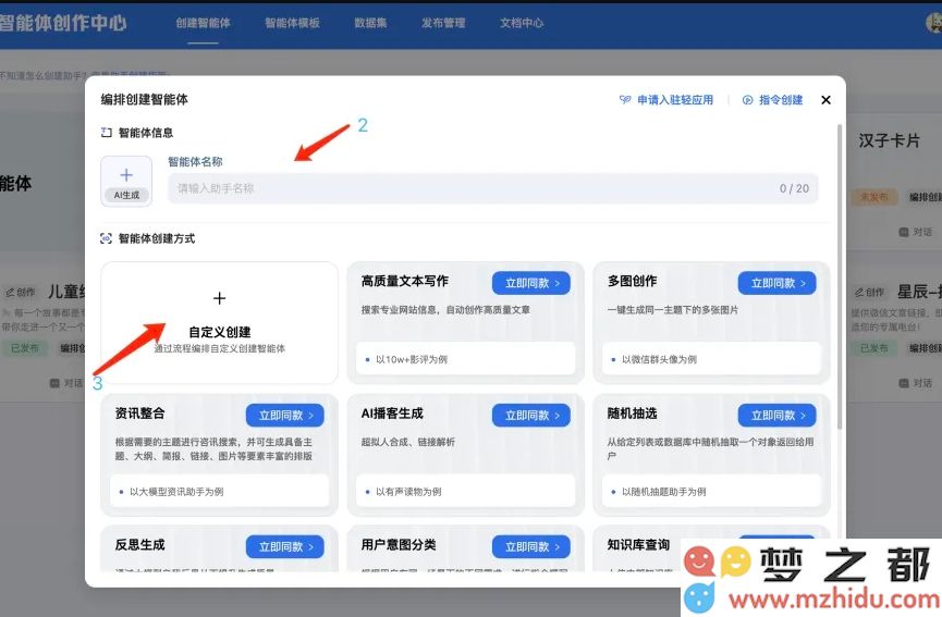 科大讯飞推出讯飞星辰Agent开发平台，现已全面兼容MCP技术，助力智能应用创新