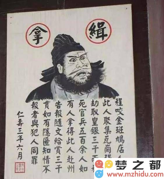古代通缉令的画像为何总是失真却能成功抓捕逃犯？揭开背后的不为人知的秘密