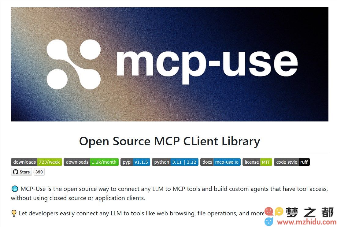 MCP生态逐步崛起，六行代码实现智能AI代理的全新探索与应用