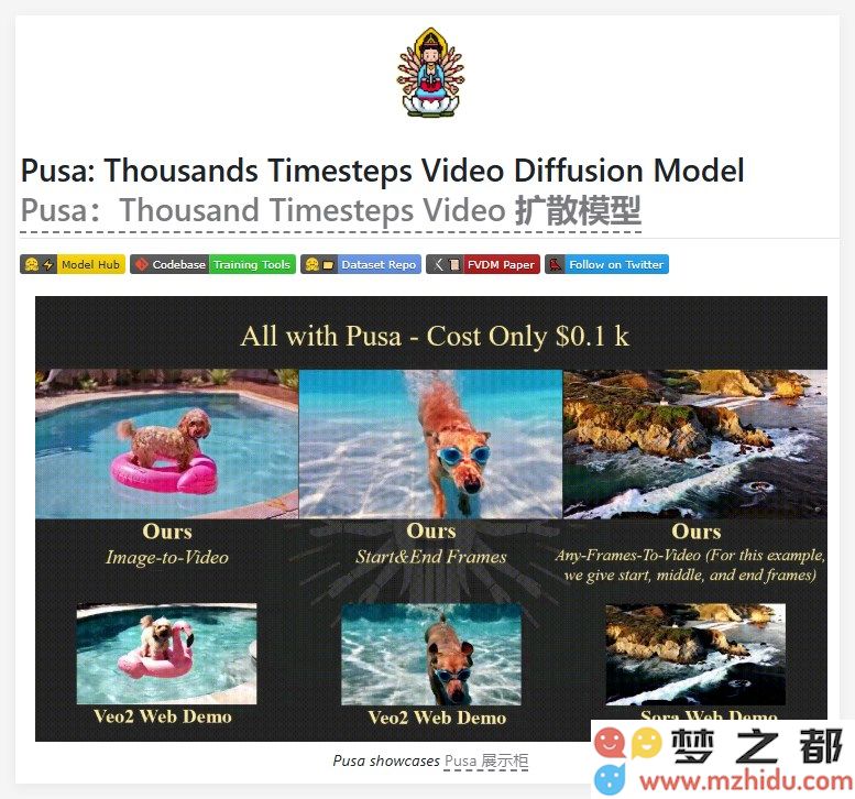 百元成本打造高质量开源视频模型Pusa：基于Mochi的微调技术，实现低预算复现卓越效果
