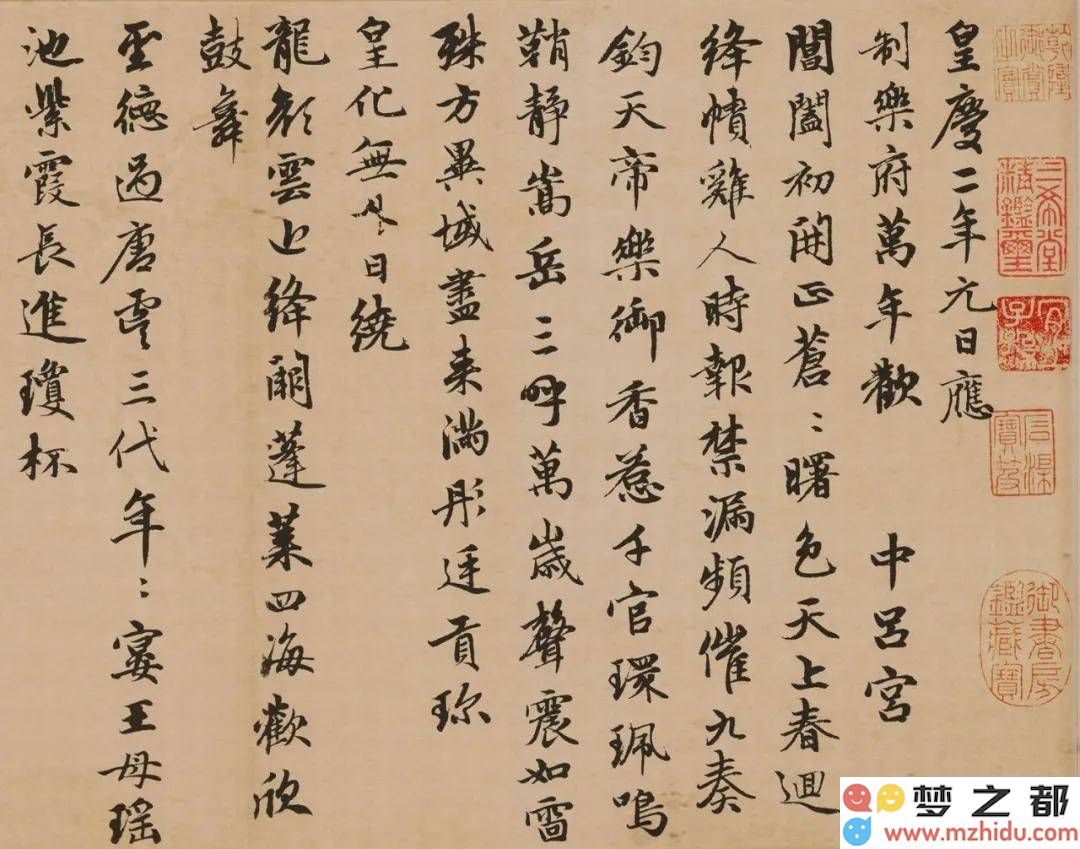 赵孟頫的《万寿曲》：在元朝背景下对宋室遗恨的颂扬，书法艺术与个人身份的交织与冲突