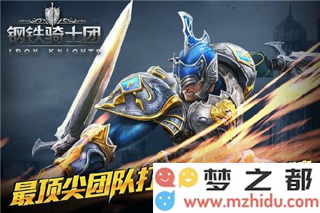 《钢铁骑士团》全面技能搭配解析 技能组合技巧 X100大揭秘
