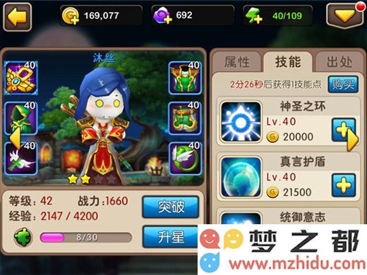 我叫MT2 新版沐丝详细解析与评测 带你探讨板凳辅助的崛起可能性