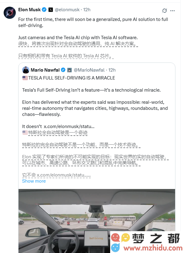 马斯克宣称特斯拉即将发布全面依赖人工智能的全自动驾驶技术解决方案